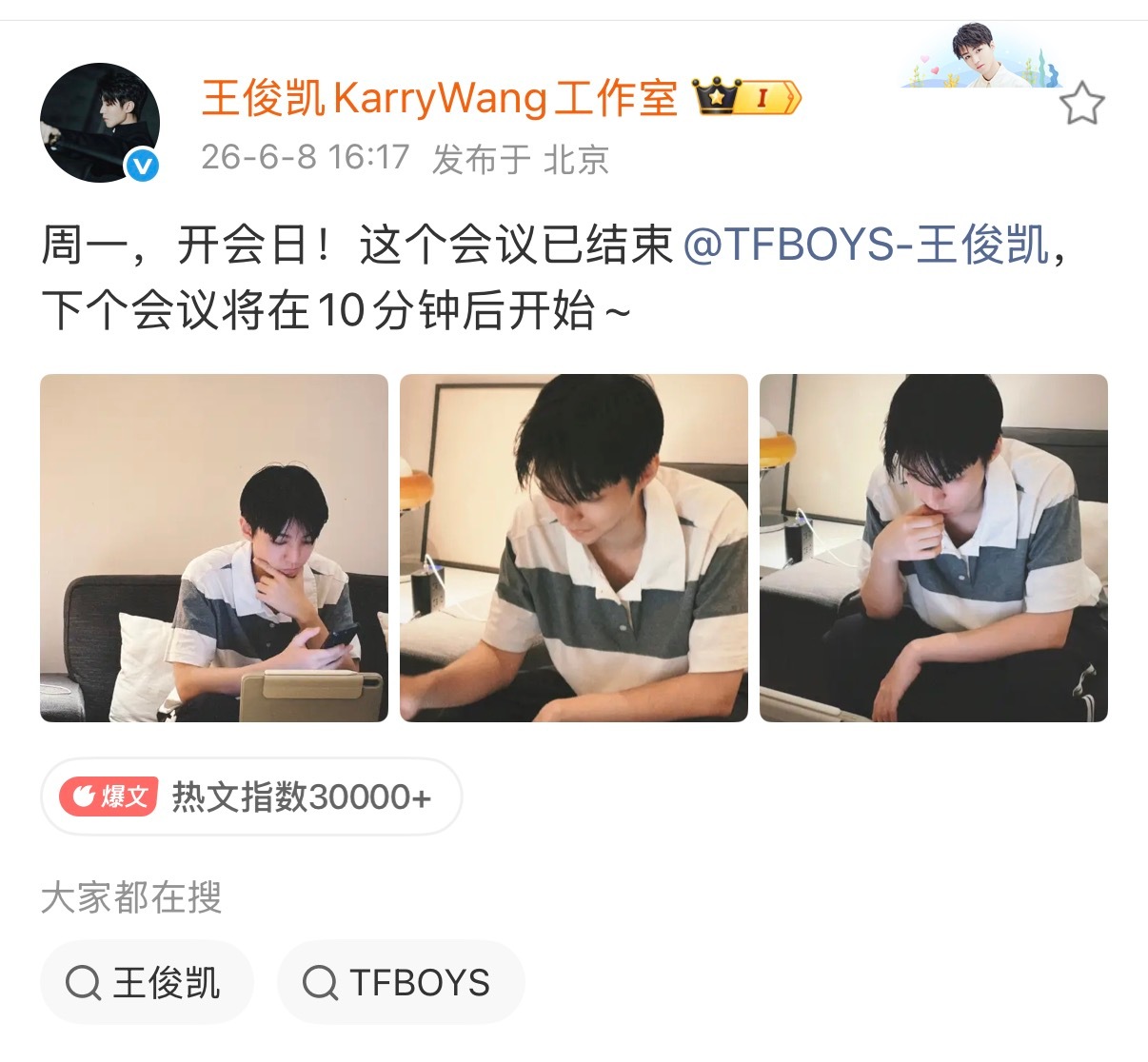 或许kws发的文案有没有可能是王俊凯说过的话