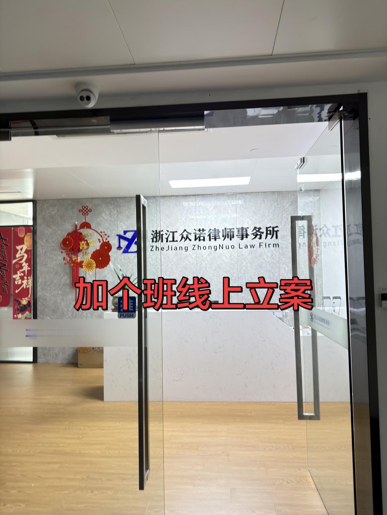 收到仲裁裁决第一时间线上立案，起诉法院要求补差。不算vlog的vlog 宁波工伤