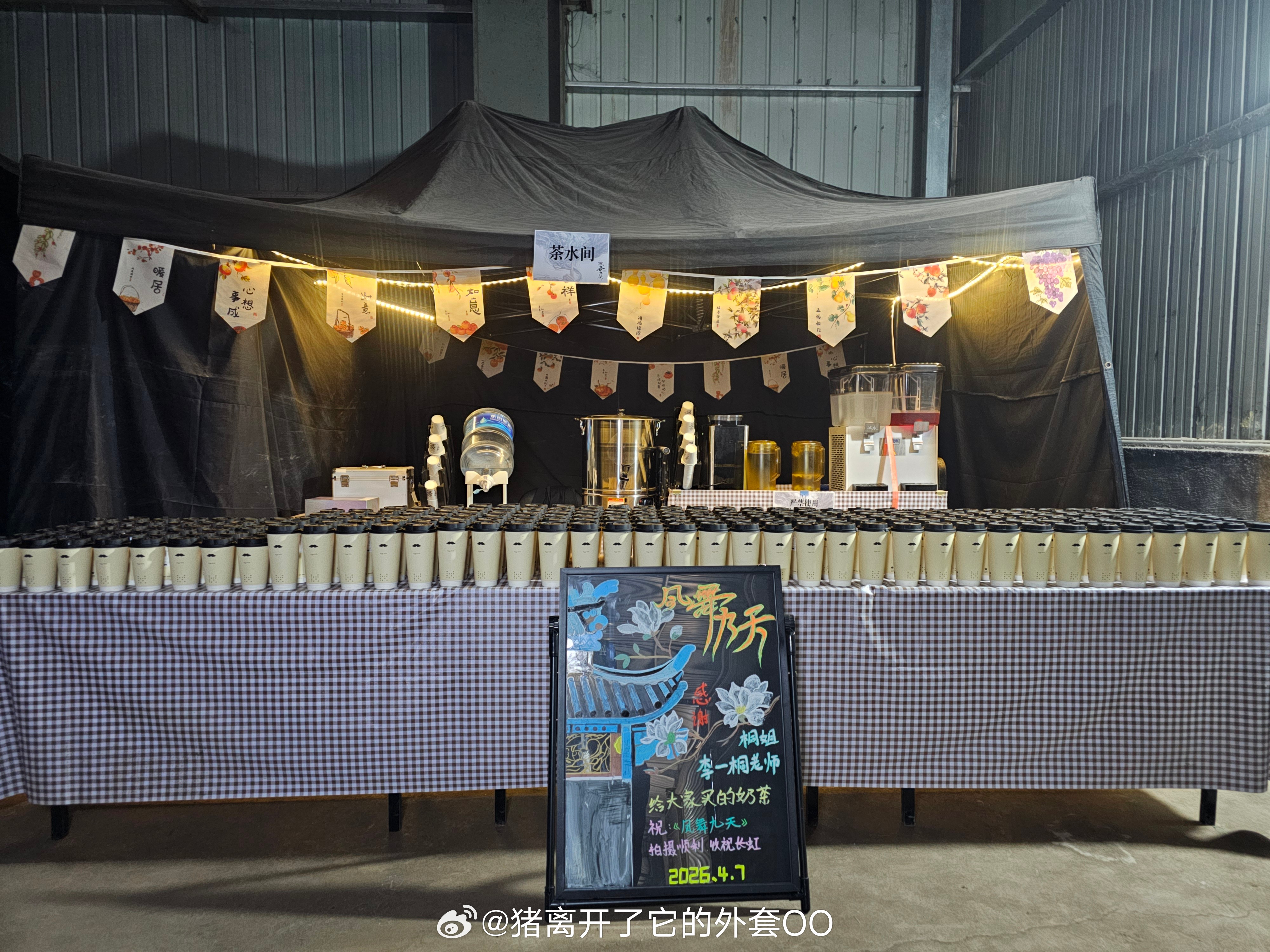 李一桐请《凤舞九天》剧组喝奶茶啦，姐姐真人美心善又大方！！