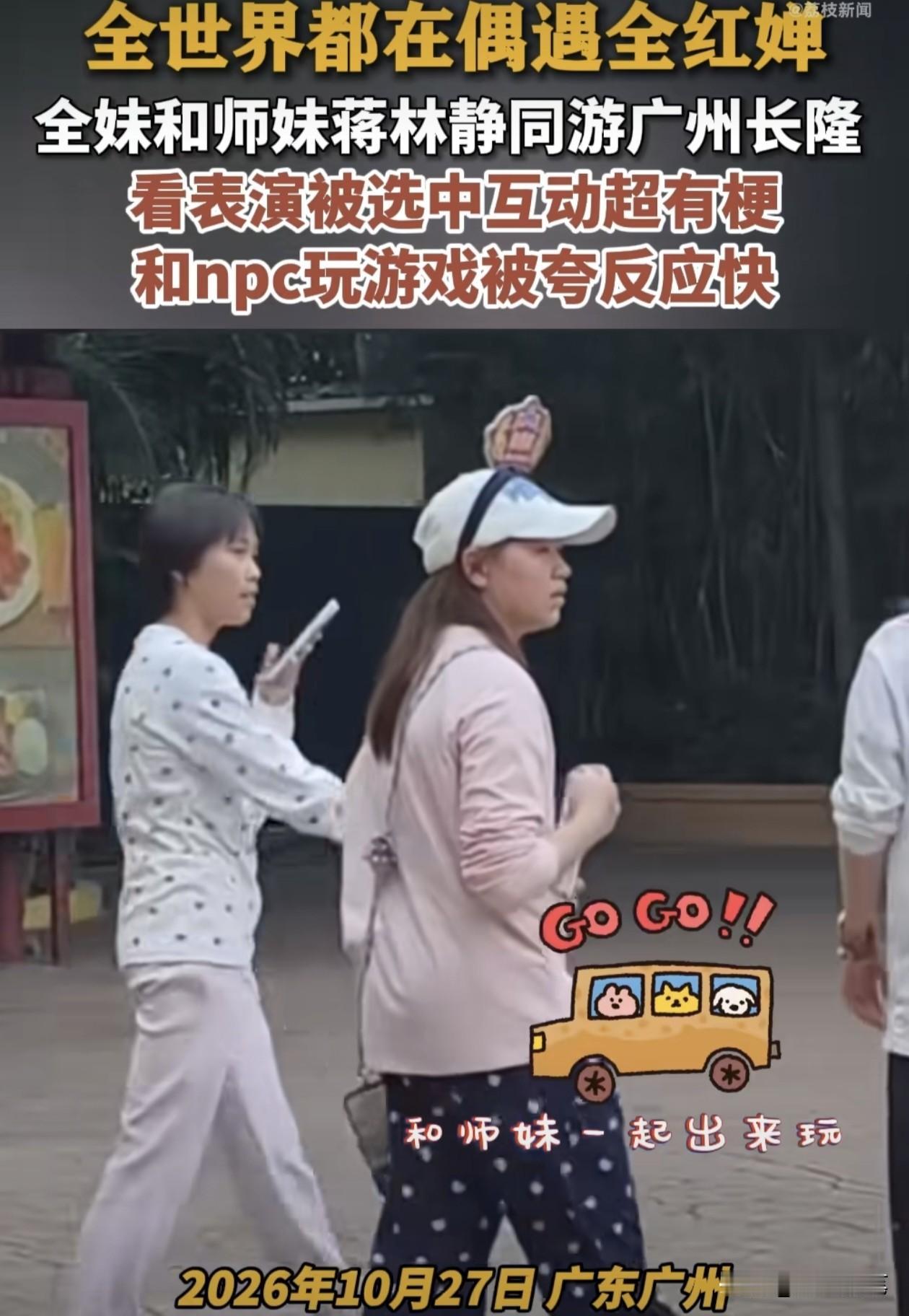 全红婵27日又去长隆游玩了，这时间点并不是周末，说明她不是在学校，如果在学校上课