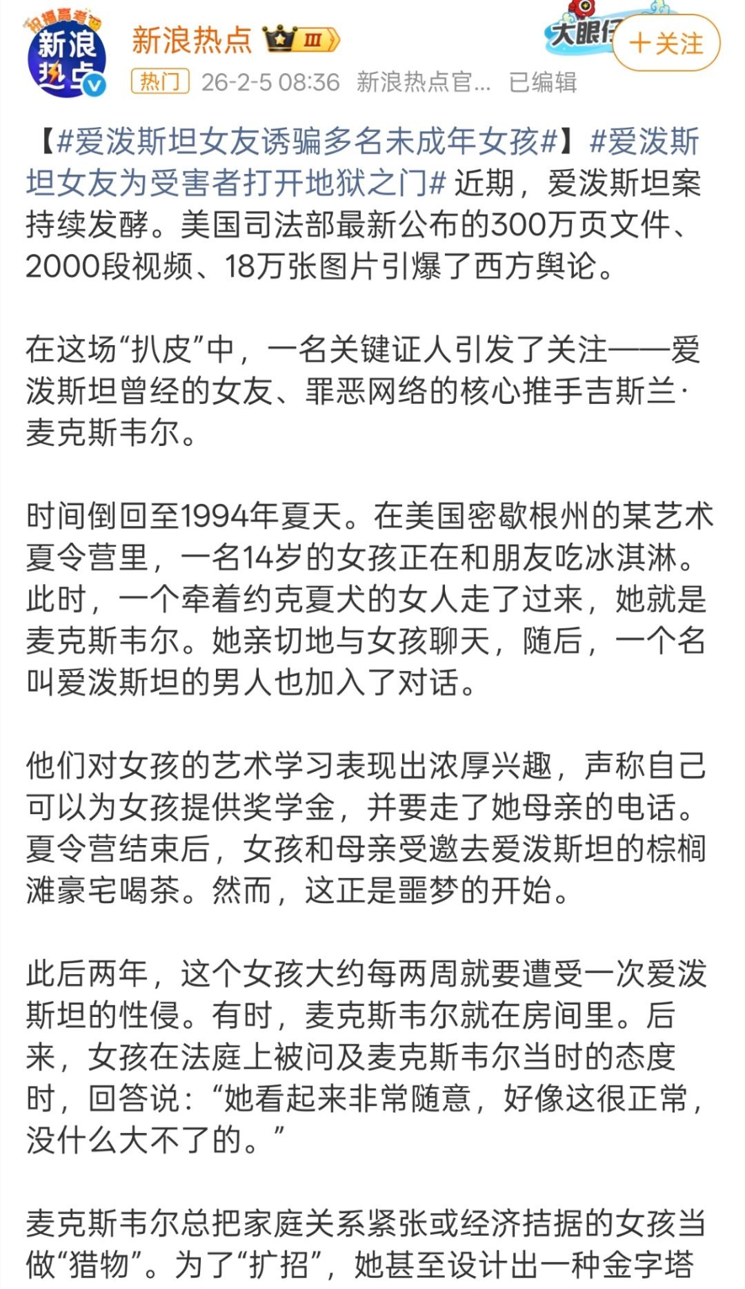 爱泼斯坦和女友多张亲密照曝光“美国是自由世界的灯塔”，现在看到这句话真的想笑，所