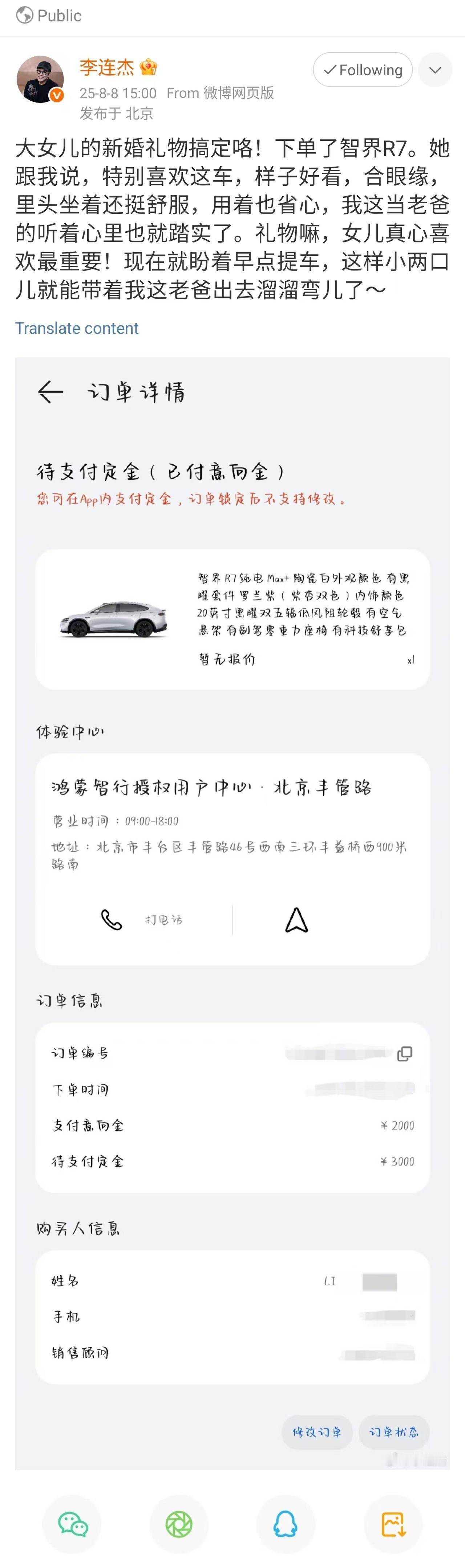 从李连杰选车到余承东开车，智界把品牌故事讲成了“国民级”
豪门婚礼用车、CEO亲