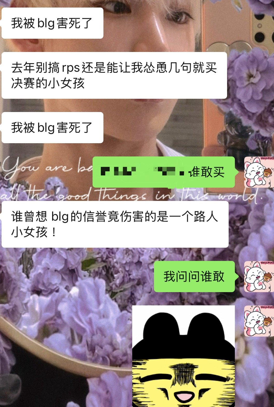 谁敢买 