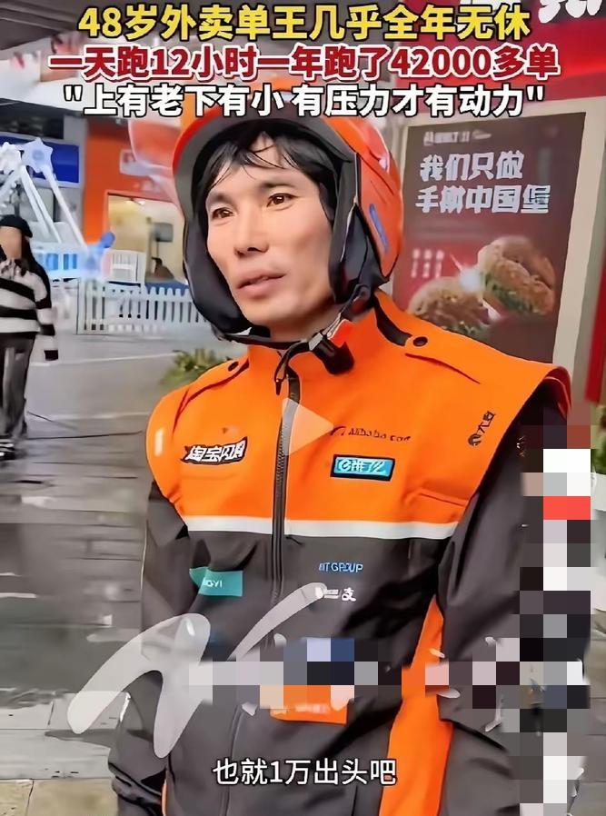 48岁跑单王全年无休，12小时连轴转，他图啥？

浙江有个外卖小哥，去年跑了42