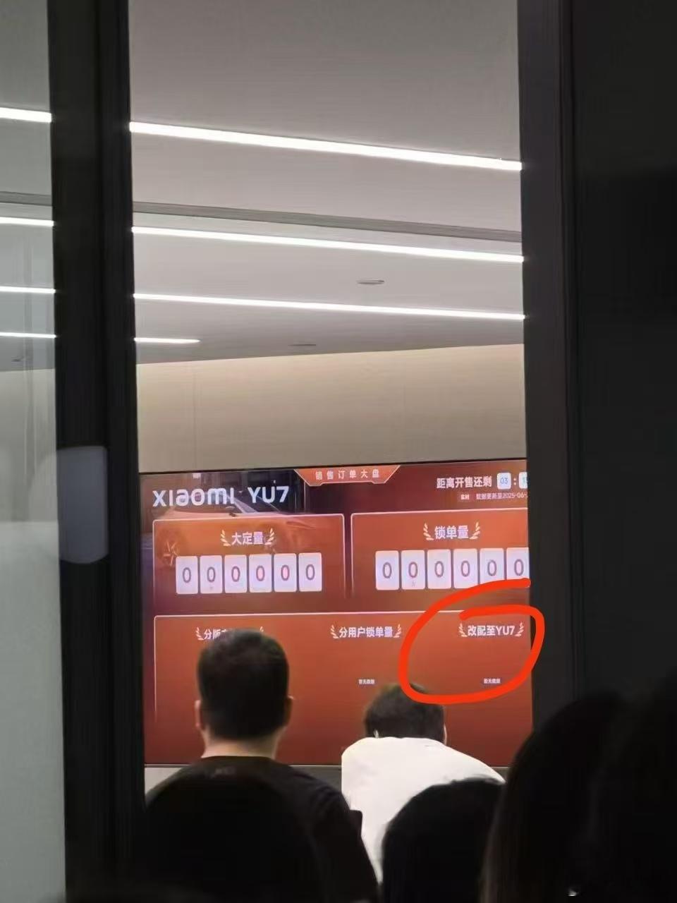 小米SU7可以改成YU7？小米yu7 发布会  ​​​