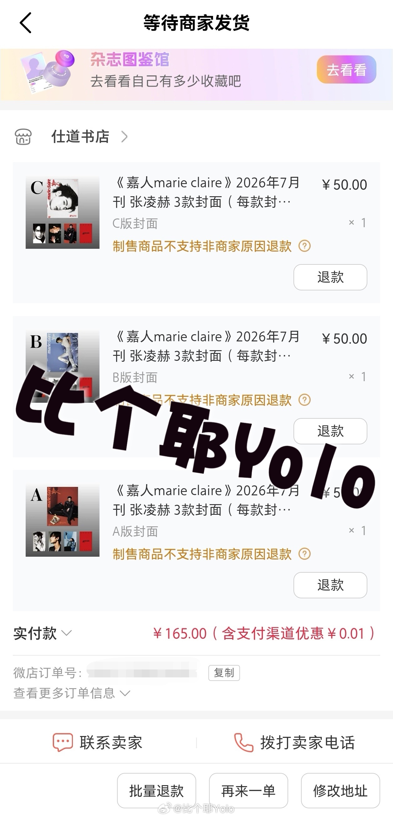 支持张凌赫！ 张凌赫嘉人七月刊封面   专栏 · 商务记录_张凌赫