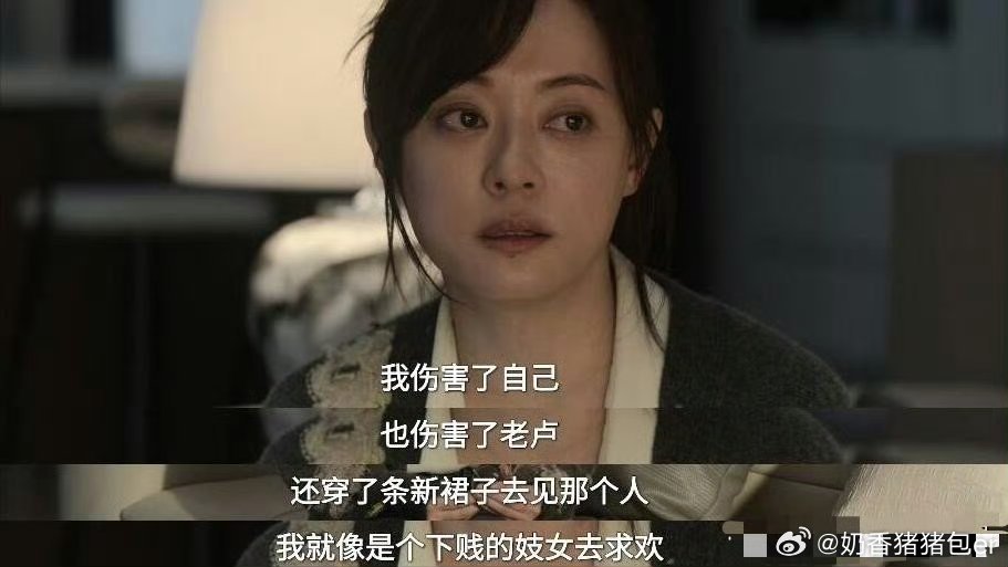 危险关系 房思琪非常有现实意义的好剧，值得被更多人看到。 