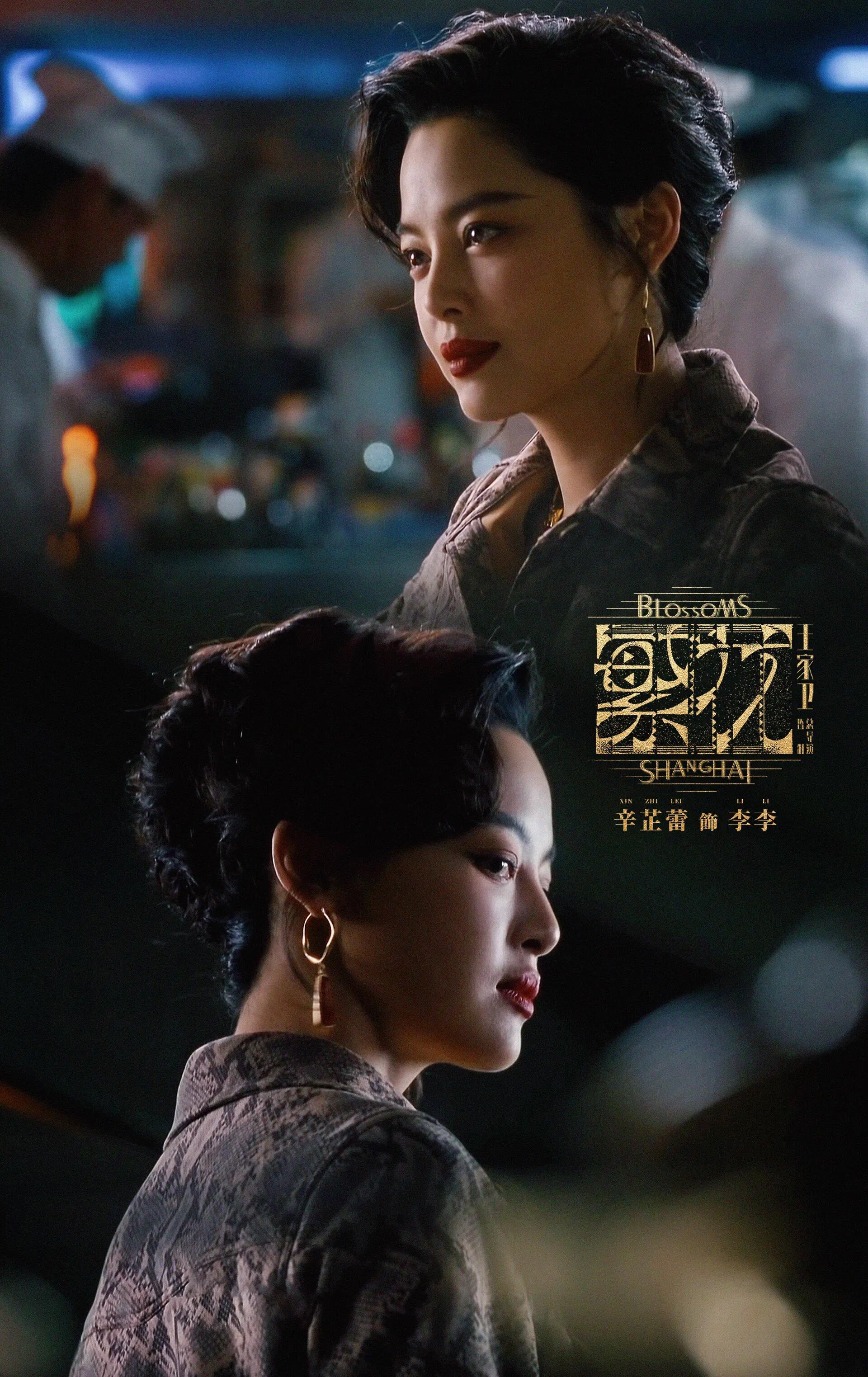 📅2026.7.7 每日好剧深度安利剧名：繁花导演：王家卫主演：胡歌、马伊琍、