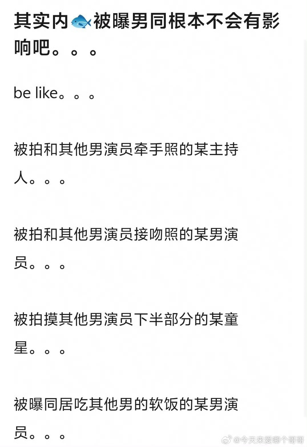 在内娱混重要的是背景…… 