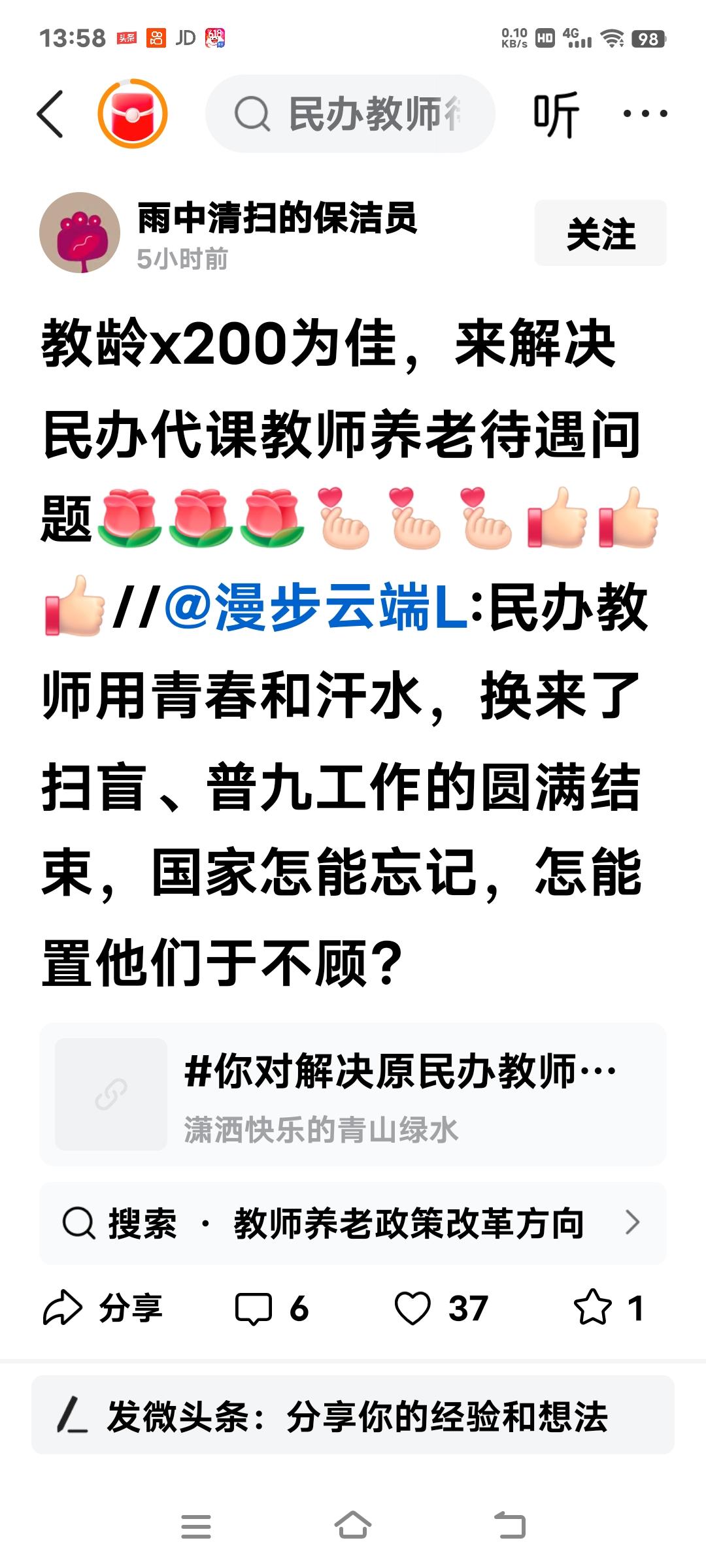 你要涨补贴的心情可以理解，但你的梦永远不可能变成现实。