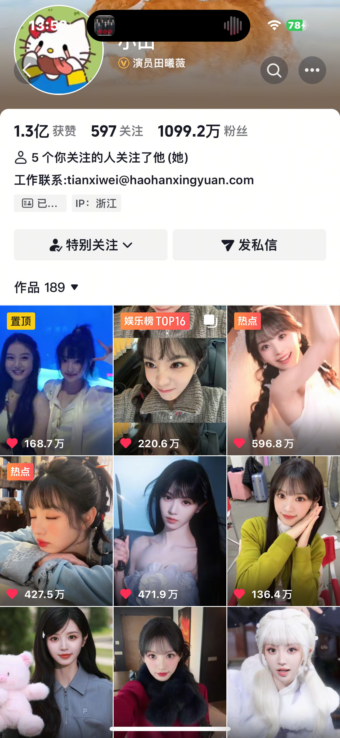 这个封面选的真好 特别亮眼 还是我最爱的明媚女孩 