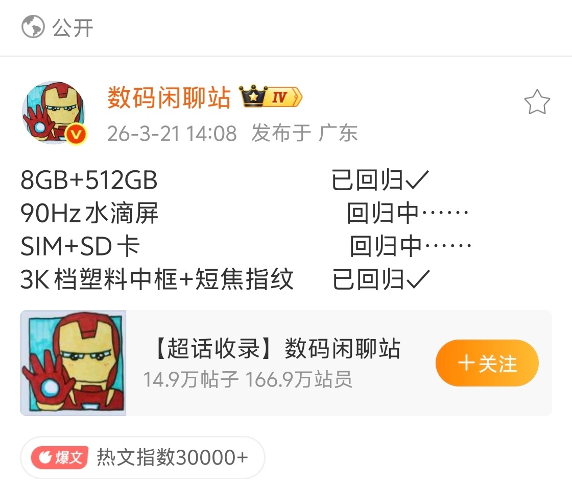 千元机将消失了吗 一直以来，高配置低价格的性价比神机，都是大众和小白用户们最喜欢