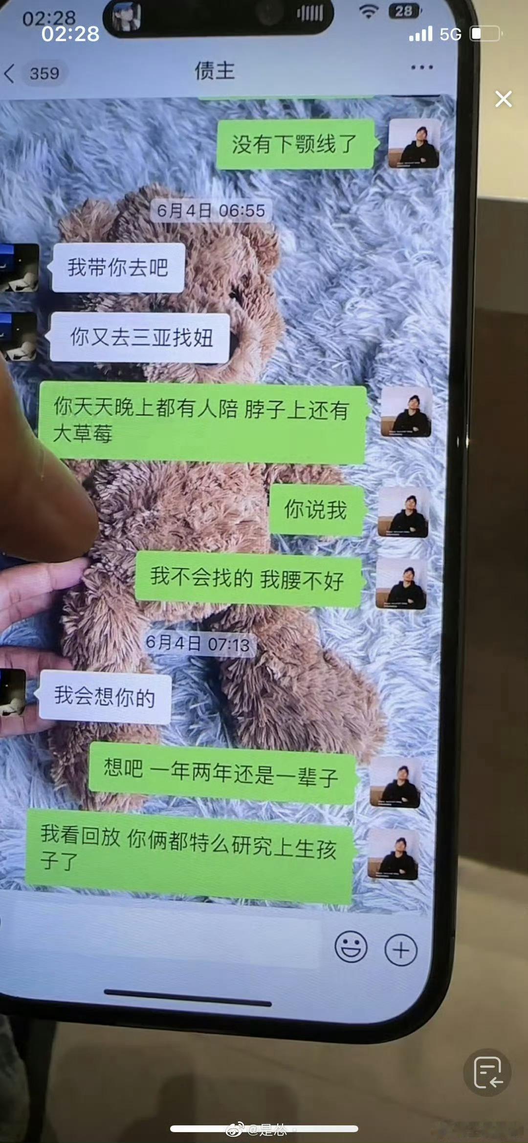 薛小婉称快与任权分手然后再谈个小网红奶狗，继续跟任权聊s ​​​