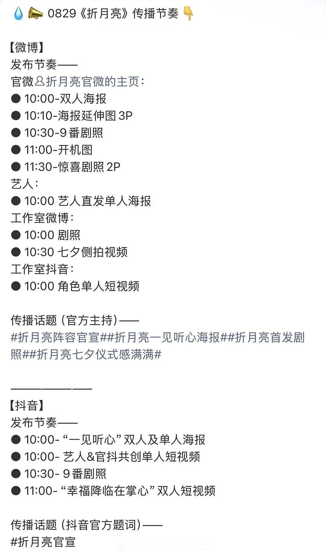 折月亮 明天官宣，大家都在好奇林一和卢昱晓谁一番。我猜平番，卢在前 ​​​