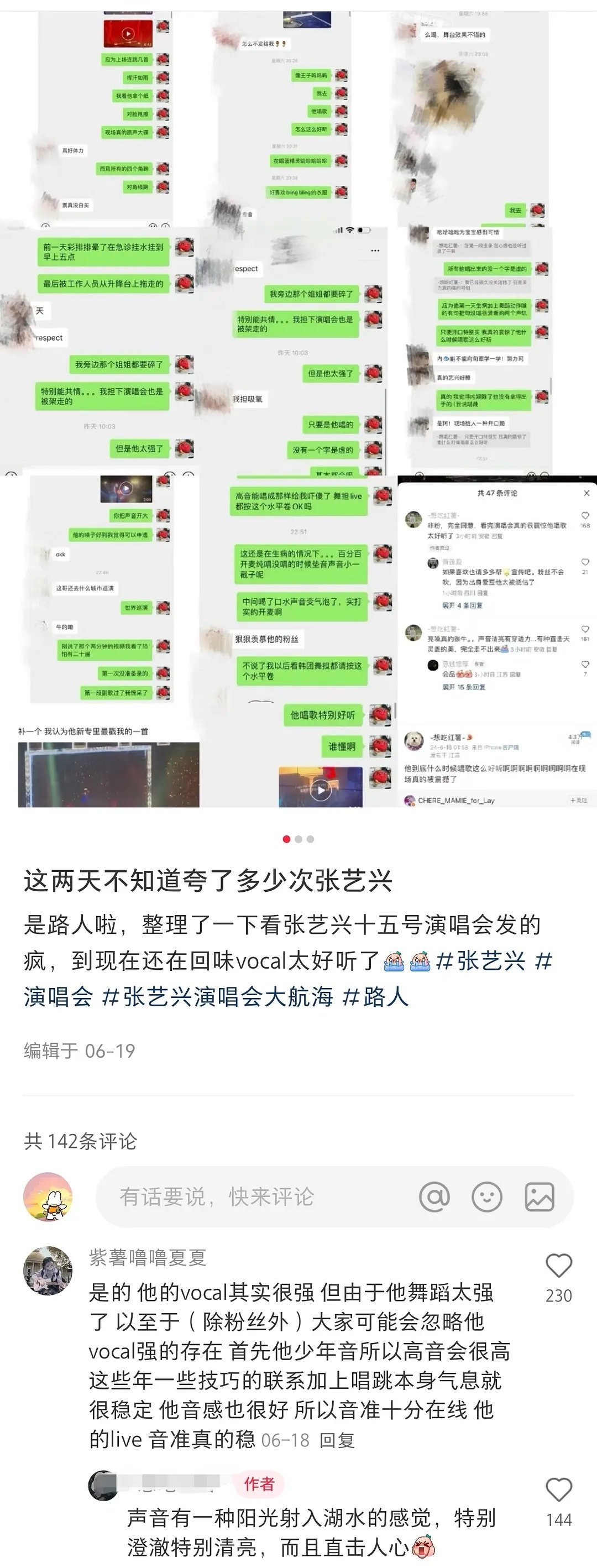 看完⭐演唱会垂直入坑的人太多了吧 ​​​