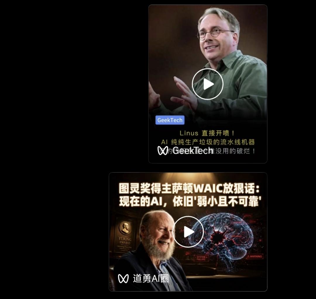 GeekTech狂喷AI是没用的破烂！
图灵奖得主萨顿WAIC放狠话:
现在的A
