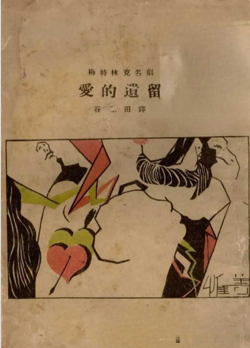 老旧书刊杂志拾页01