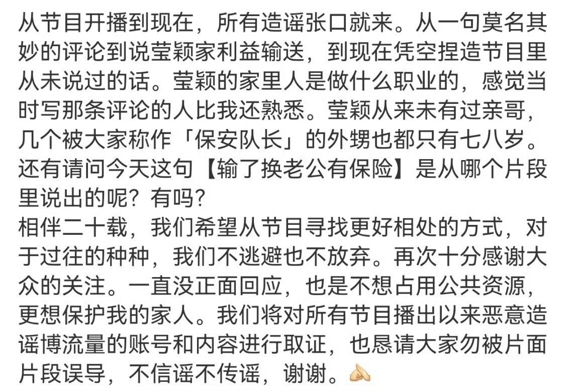 邹市明说冉莹颖从来未有过亲哥 邹市明在节目开播之后作出首次回应，公开表示冉莹颖从