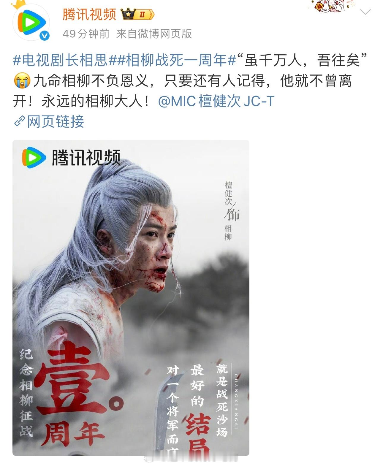 相柳 会永远记得檀健次相柳大人[泪奔] ​​​