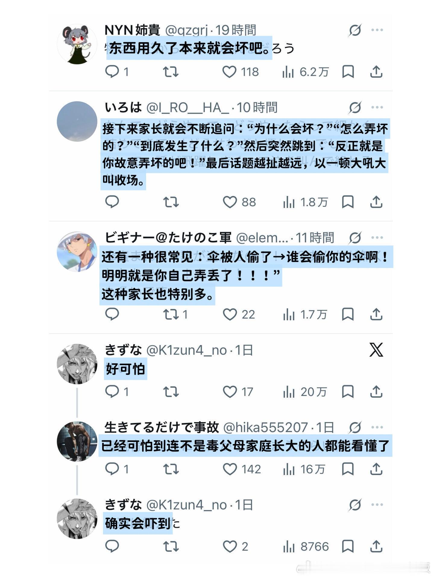 被有毒父母养大的孩子才懂情感热点创作激励计划 ​​​