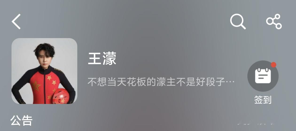 别家超话头像都换成c位成团、高位成团或者成团顺利、毕业顺利。wm家动都不动，没什