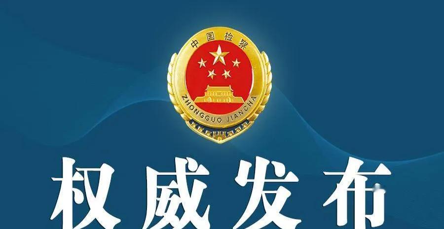 广西政协正厅级官员李延强落马！这消息一出，全网炸锅！
最近，广西政坛的大新闻就是