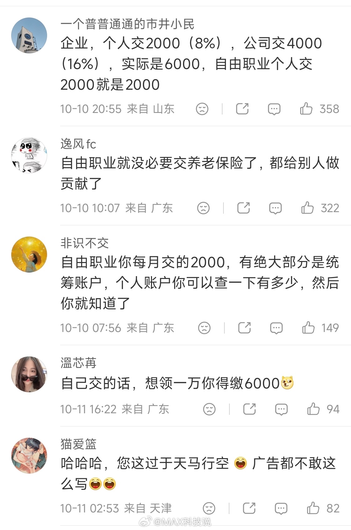 社保应该在应保尽保下功夫医保一定要交，但是社保，就看自己能力了。本身灵活就业或者