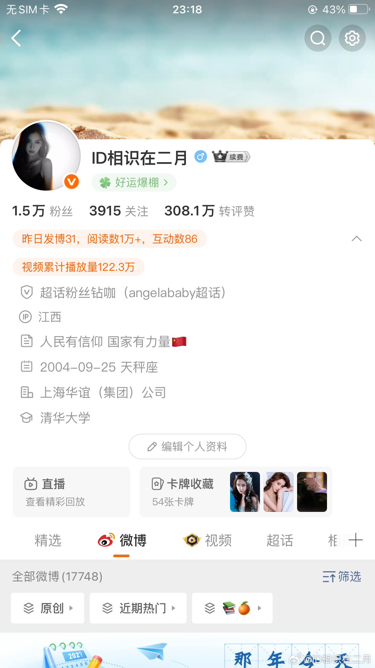 卧槽我有胶囊了 