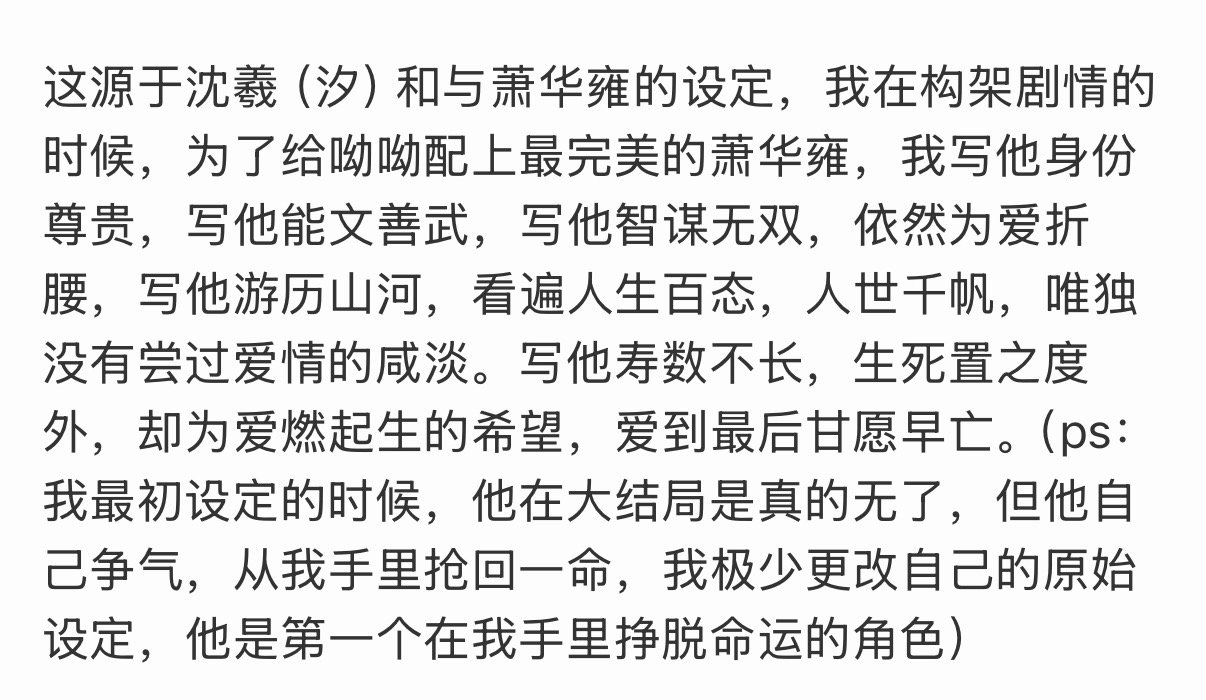 好吧还是忍不住想说萧华雍我真的心疼你 