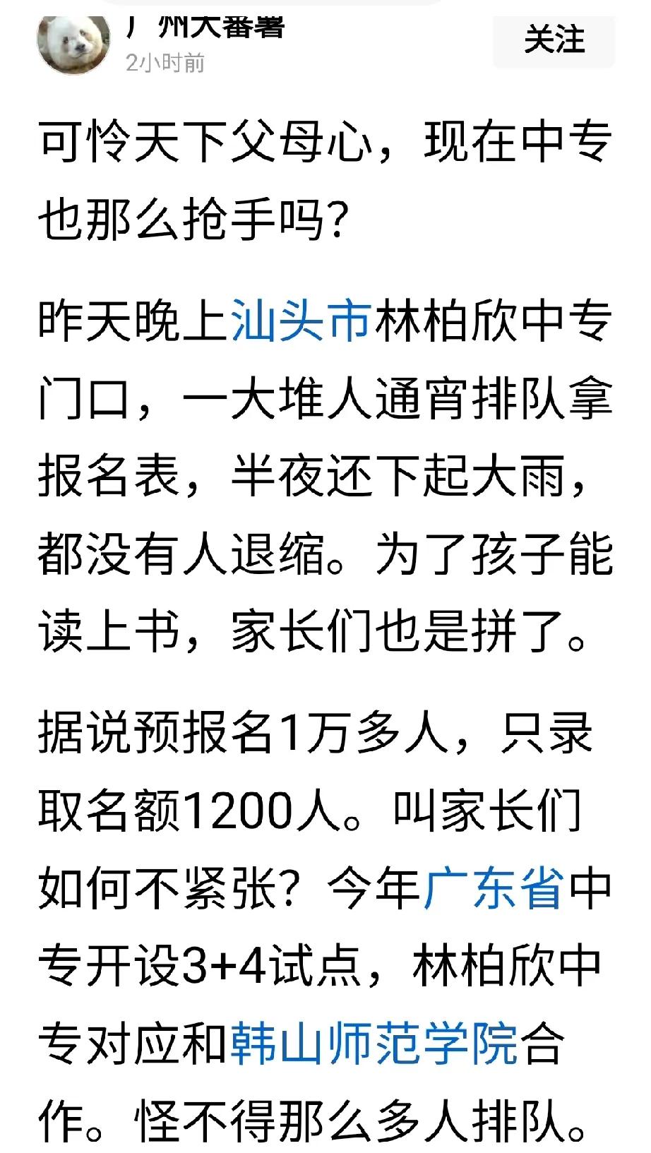 在上世纪80至90年代，许多海人潮汕人华侨都纷纷回来捐建学校。
李嘉诚先生在19