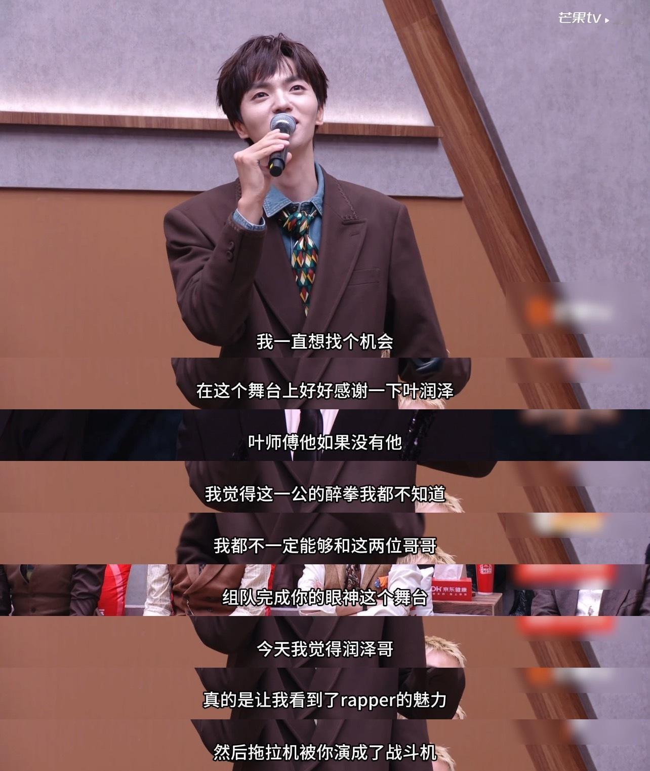 管健嘉晨帮小沈阳组拉票管健嘉晨表白叶润泽披荆斩棘 救命！管健嘉晨反差感绝了，为小