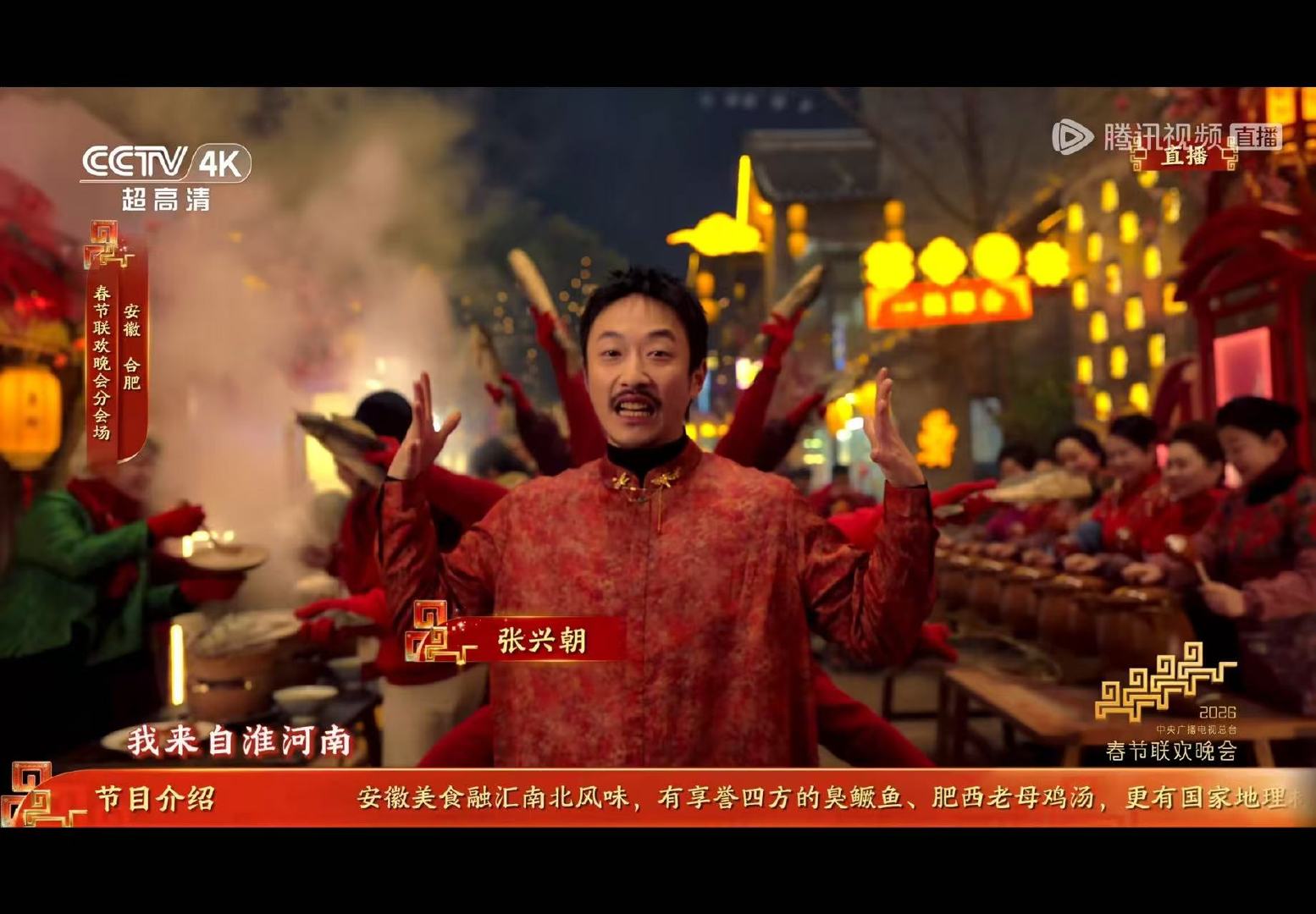 张兴朝首登春晚张兴朝出息了张兴朝出息了 