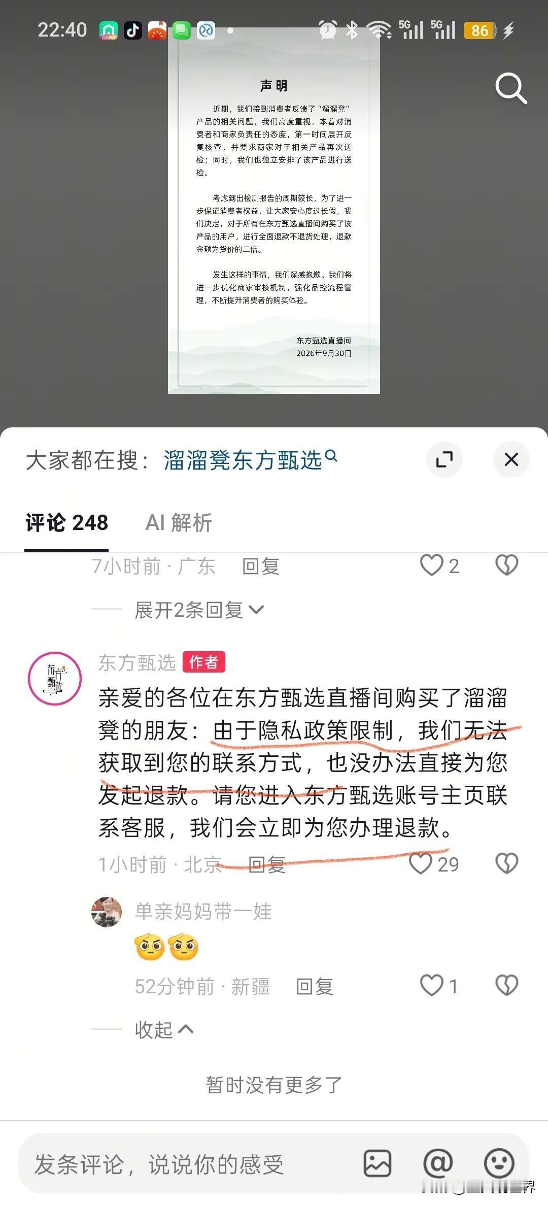 罗永浩帅锅能力全网第一无人能及
自己的直播间售卖的溜溜凳出了问题，自查复盘赔付就