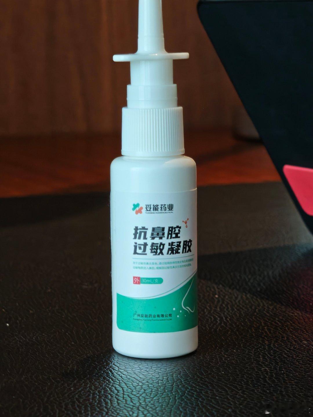 现在出门都随身带着一瓶这个玩意 不是为了抗过敏 是为了鼻腔保湿