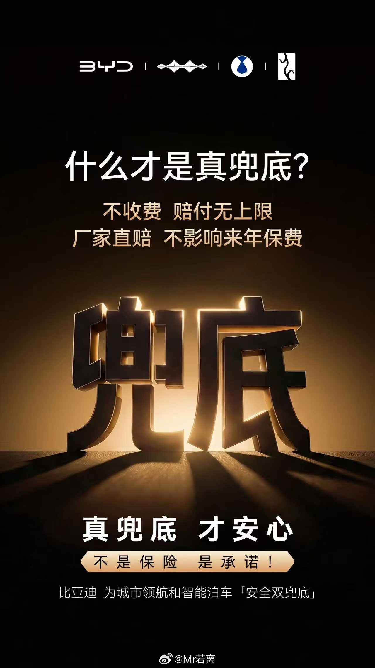 不收费、赔付无上限、不影响来年保费这三点目前还没有其他车企能做到吧？ 