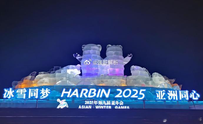 HarbinTravel 的含金量还在上升  哈尔滨举办第九届亚洲冬季运动会，让