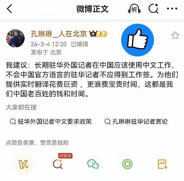 美国要求外国记者必须通过英语考试，日本要求过日语N1，凭啥我们就要提供免费翻译？