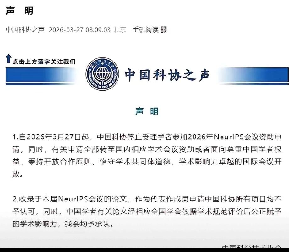 发现中国人不吃西方学术霸权那一套后，不到3天，顶配级的西方学术圈就光速滑跪了。