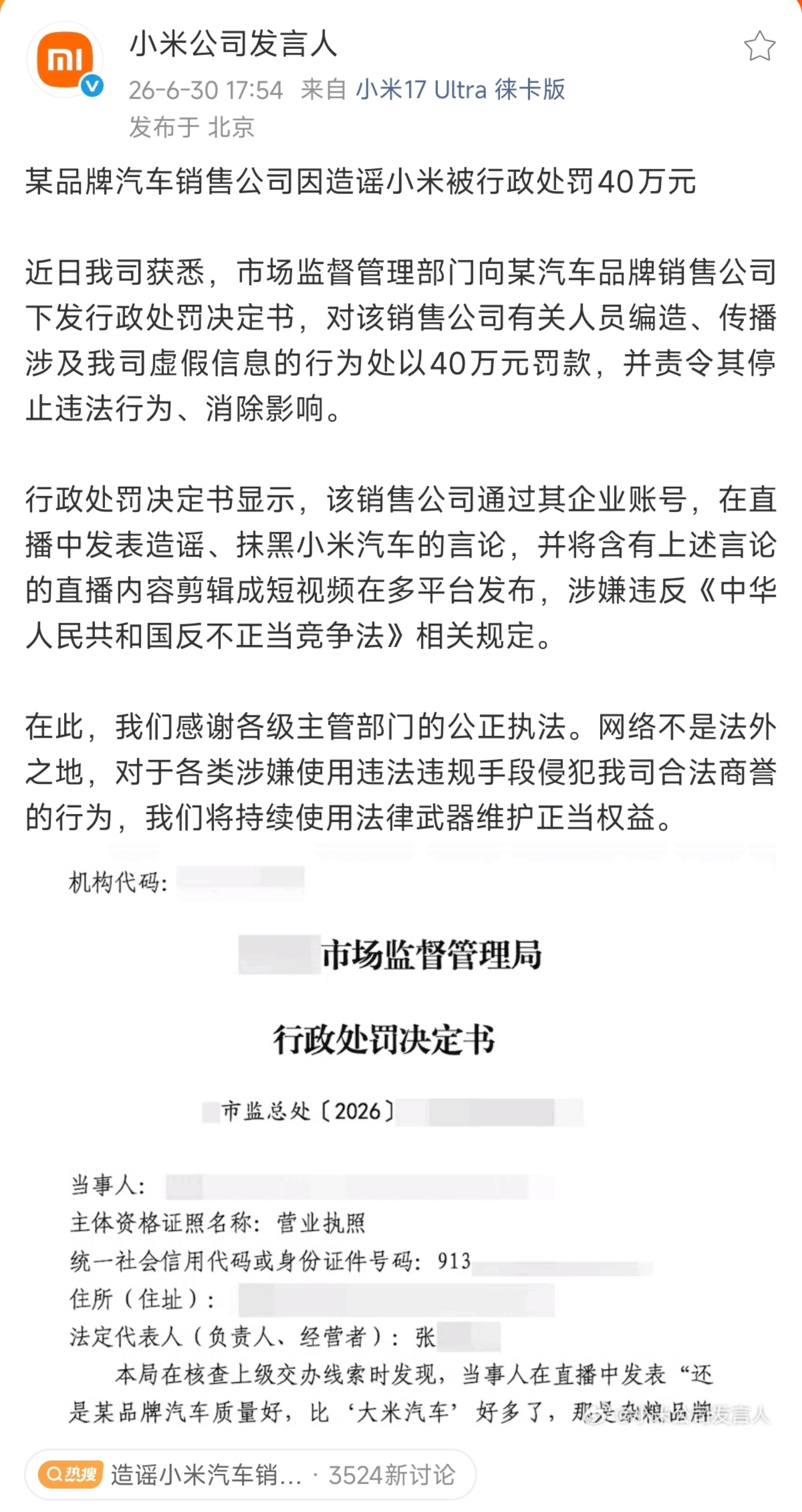 这个案例对于汽车行业渠道直播挺有警示意义的。不少门店招主播只看重成交能力，完全忽