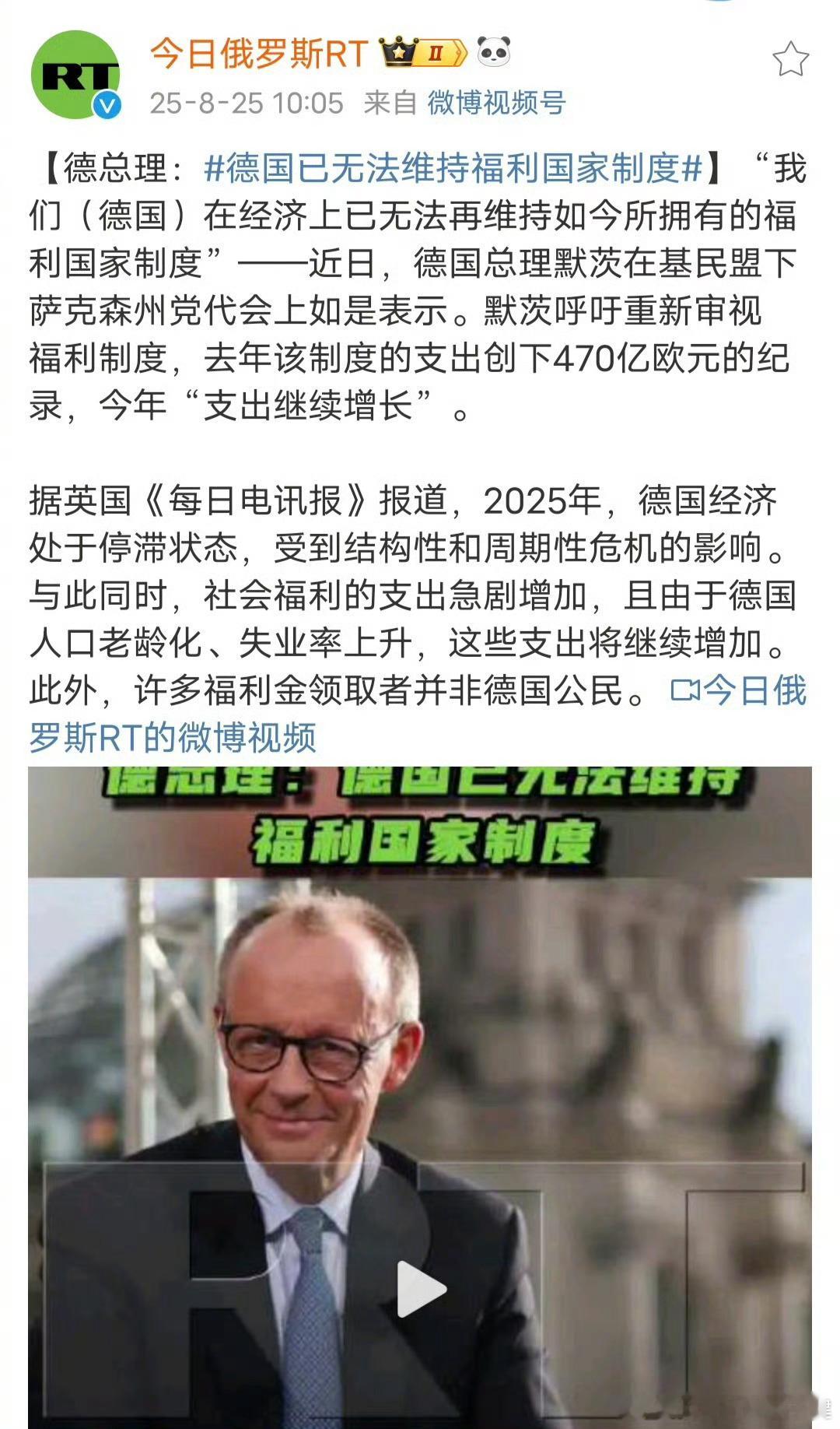 德国已无法维持高福利哈哈哈哈哈喜大普奔？ ​​​