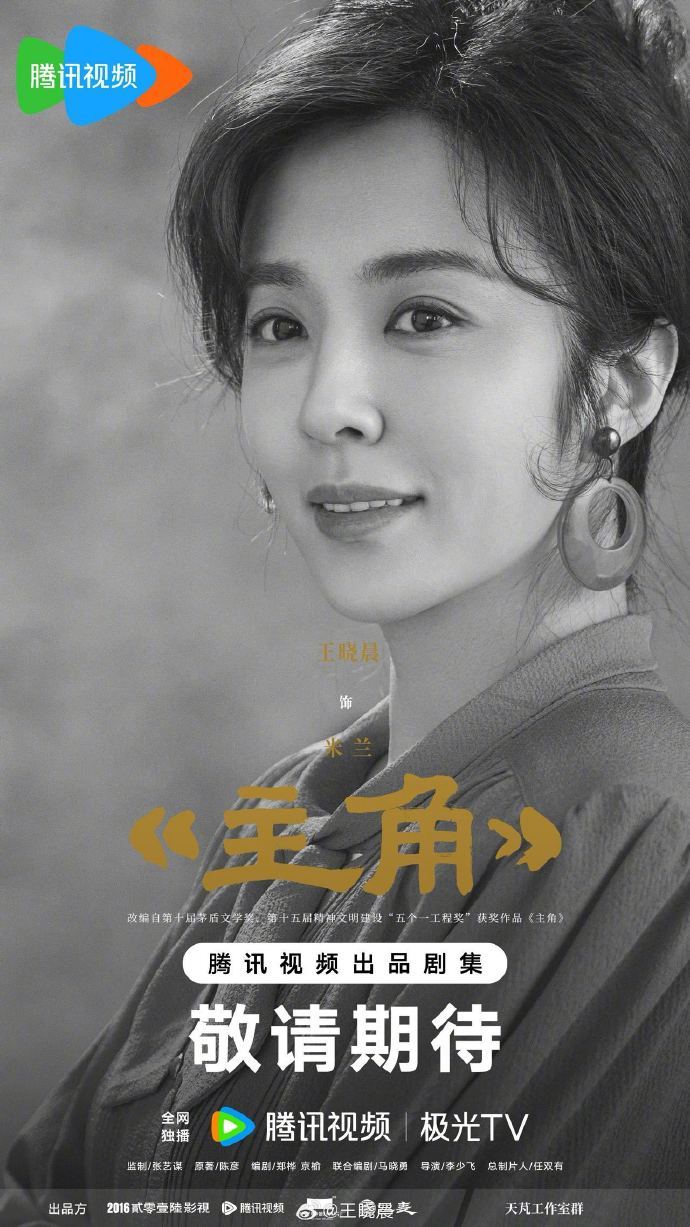 主角预告王晓晨一句台词留住我  没想到王晓晨戏曲功底这么扎实，预告里那段话太有感