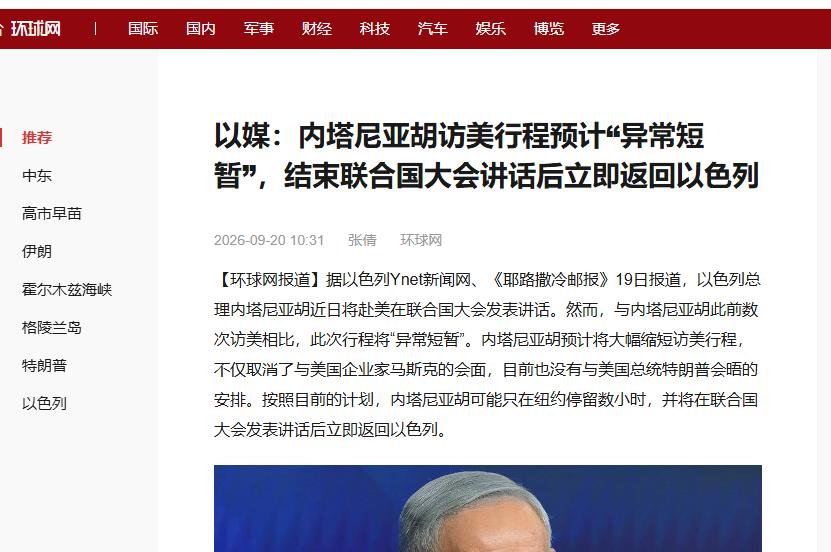 敢来立刻抓捕！纽约市长再点名内塔尼亚胡。
内塔尼亚胡不甘示弱，直接在社交平台上发