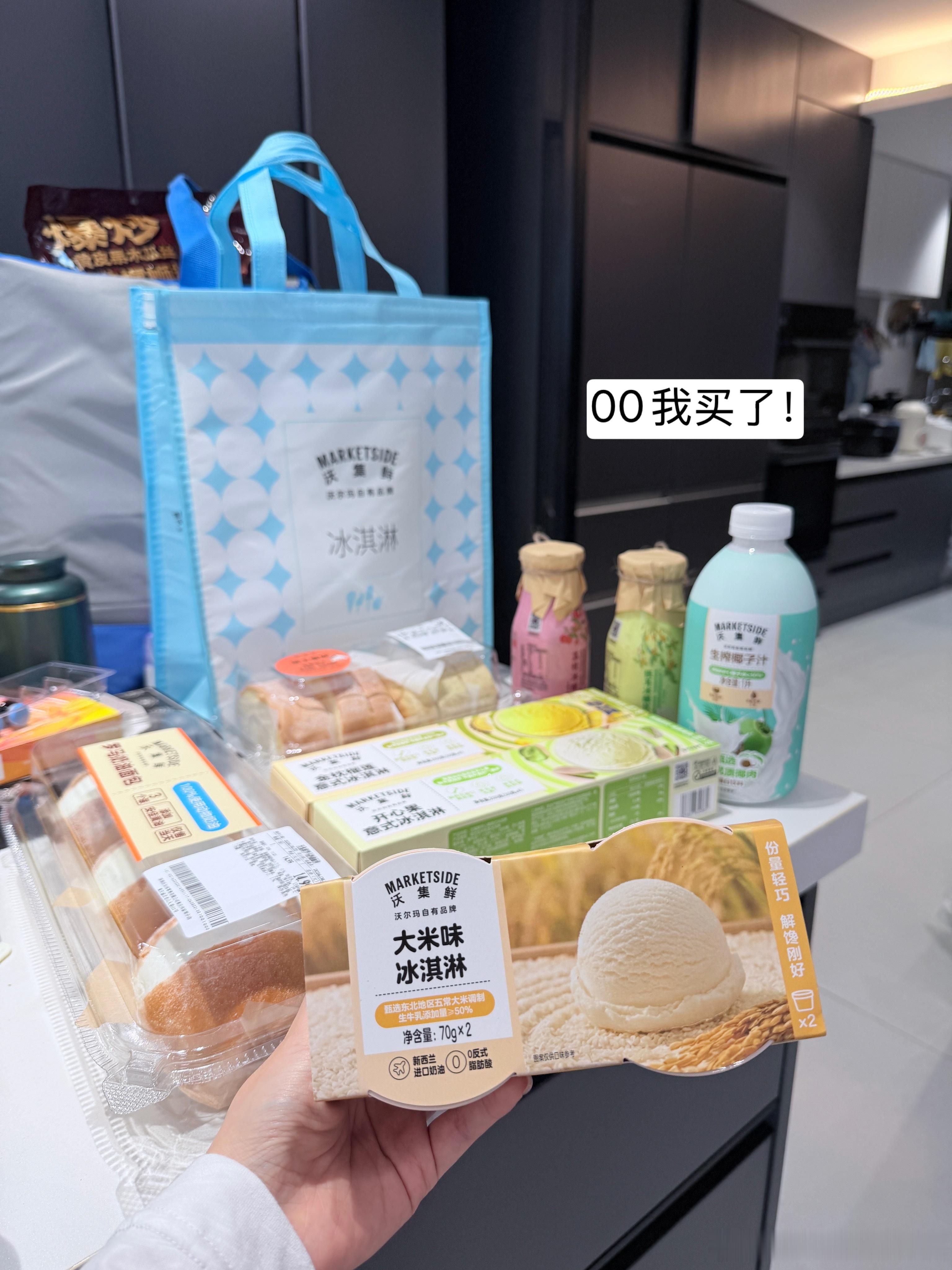 他不会再让我去沃尔玛了因为我我猛猛拿垃圾食品 🤪他拴都拴不住那种沃集鲜出的产品