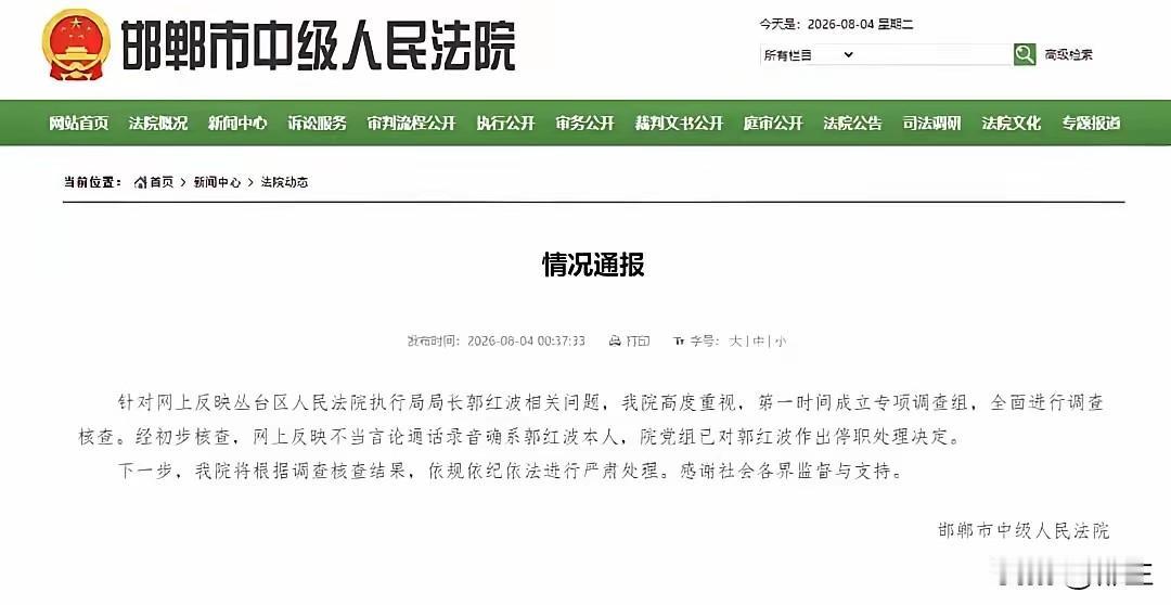 冯院长小心翼翼了大半辈子，没想到还是被猪队友郭红波拉下水！
谨慎再三，眼看就要快