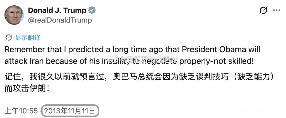 网友考古特朗普以色列宣布袭击伊朗