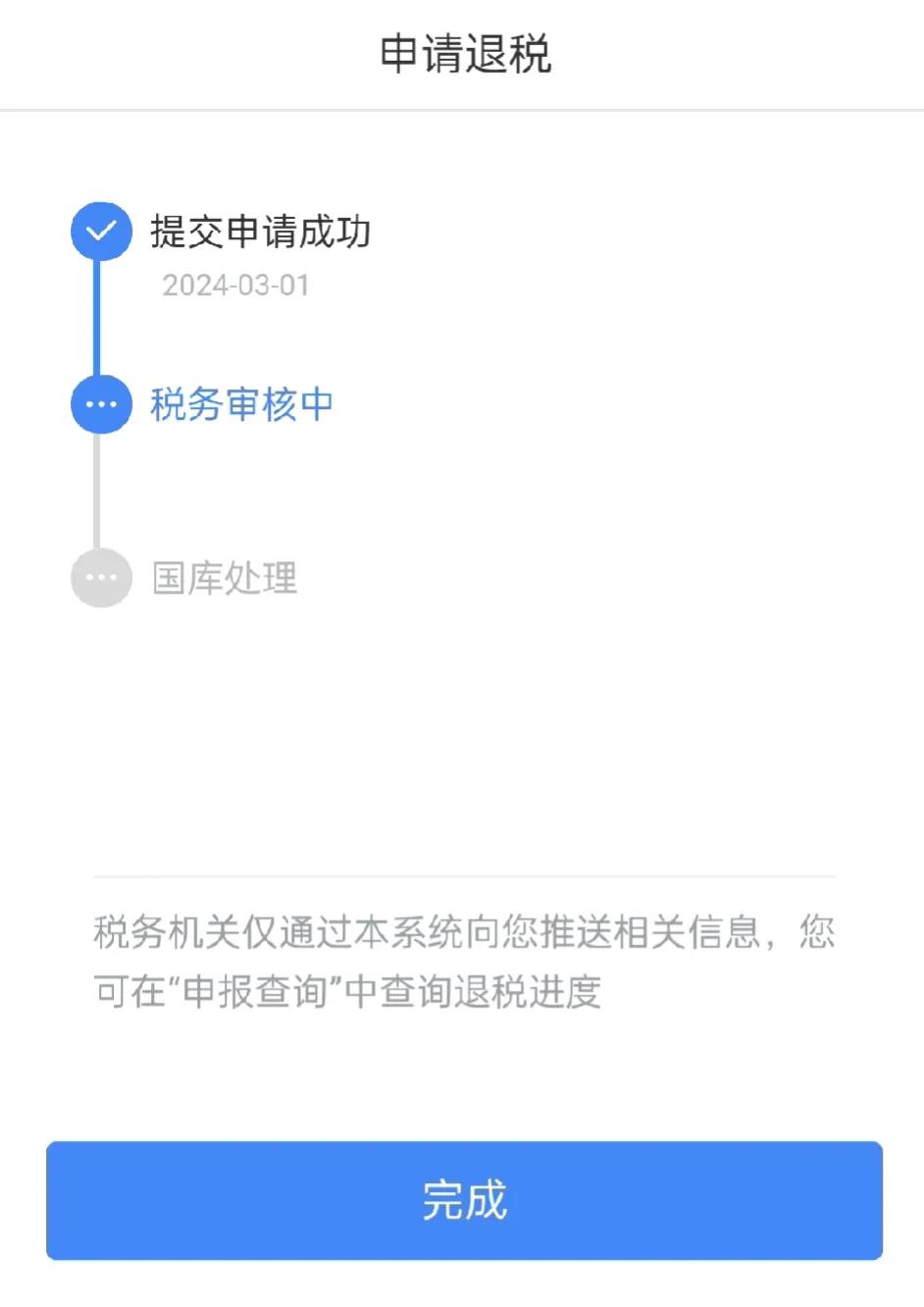 不得不吐槽一下个人所得税APP，该APP基本每次登陆都要操作找回密码。
我们在很