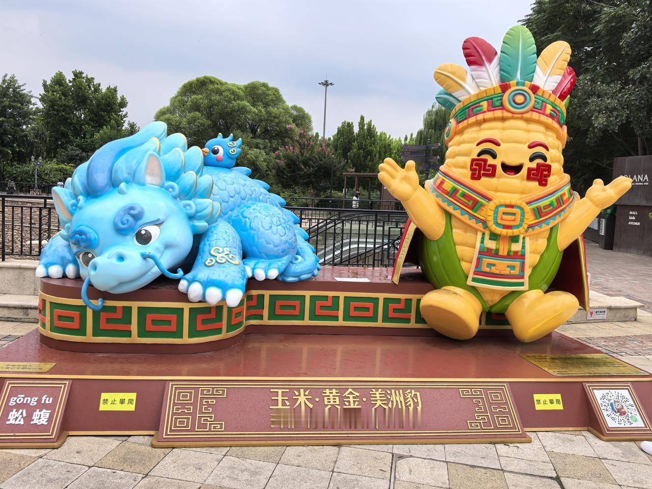 文明的相遇
 
一头东方瑞兽，伏在时光阶前
青蓝鳞光，裹着千年的温婉
小小的青鸟