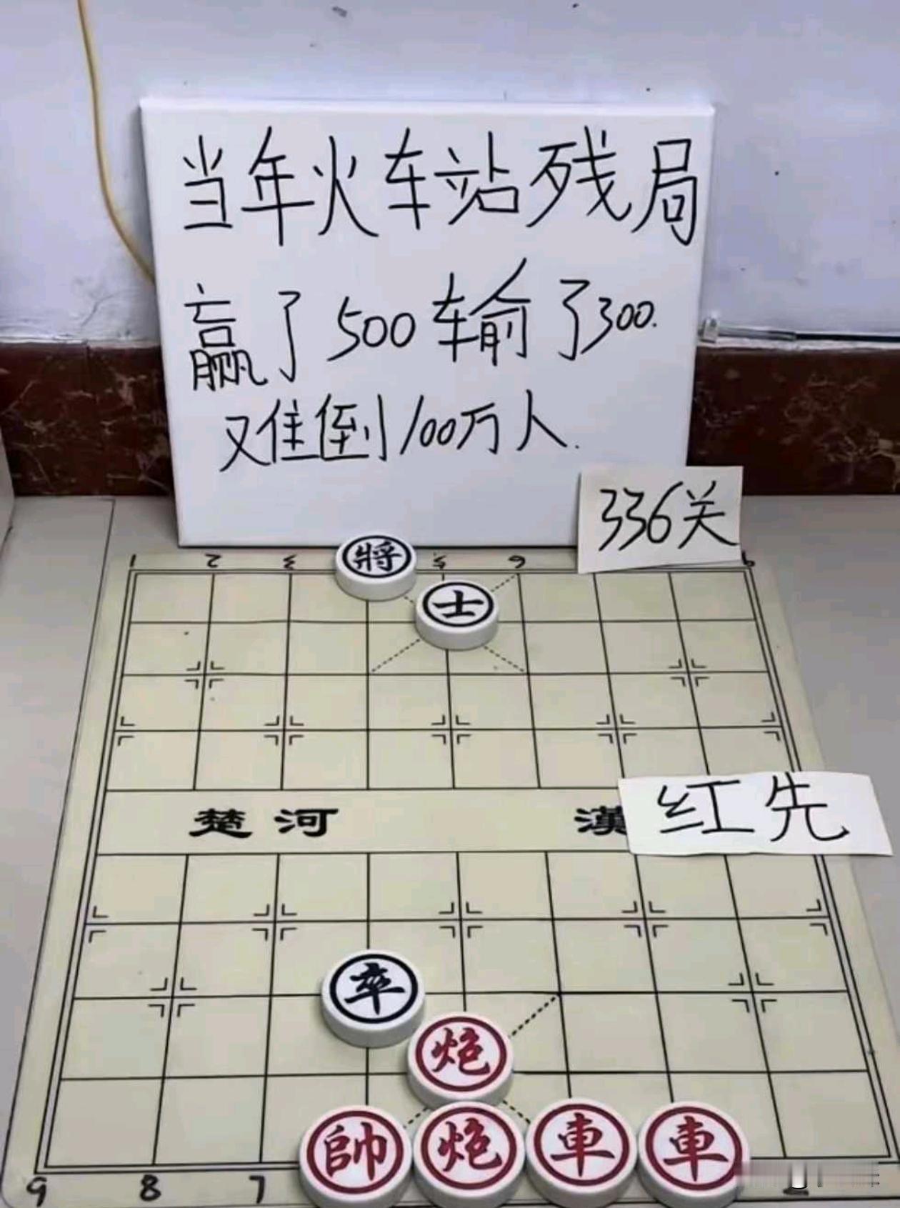 来个象棋大佬破解一下