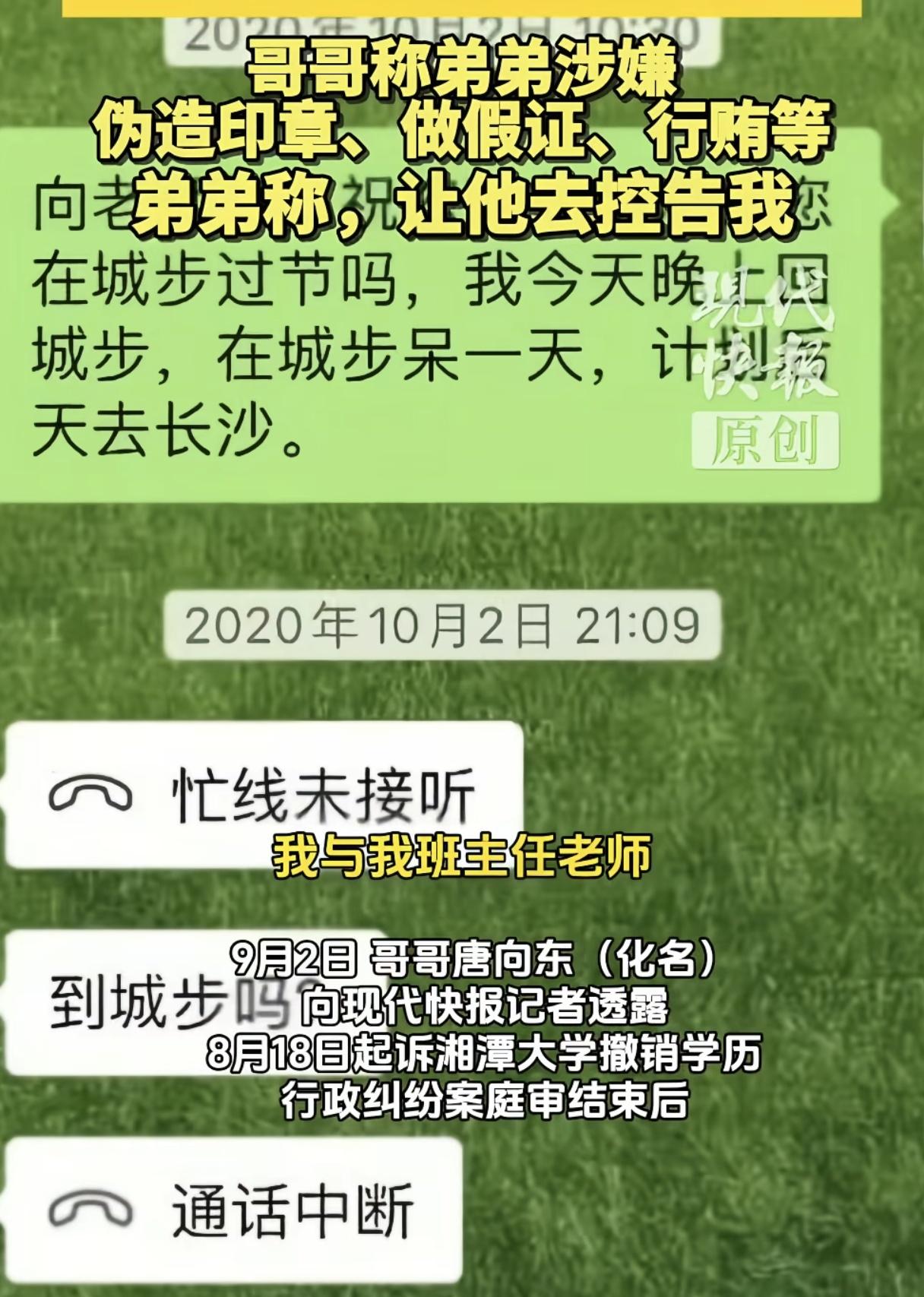 真的是越来越好奇了！哥哥说他和高中班主任一直保持联系，他的班主任也是向老师。
