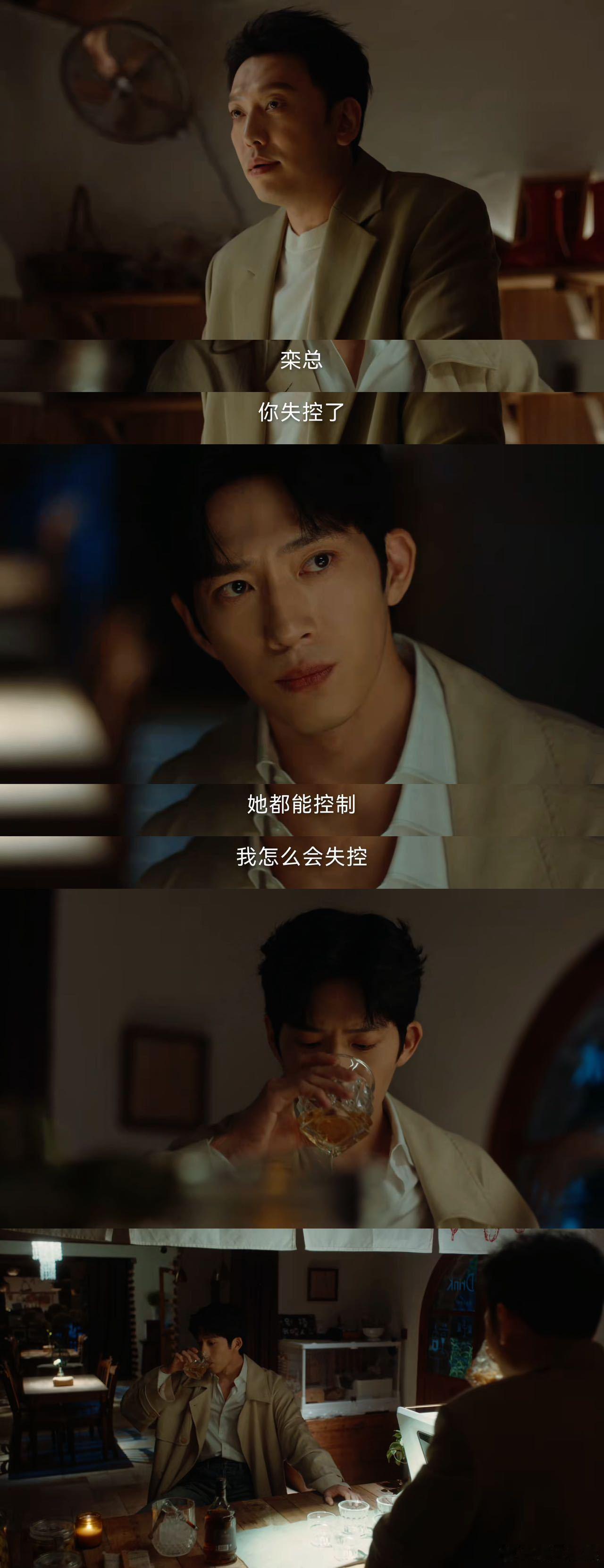 早春晴朗的无需完美方得挚爱 桃桃说出“一条心”的时候别说栾念了，我也被狠狠打动了